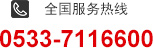 聯系電話